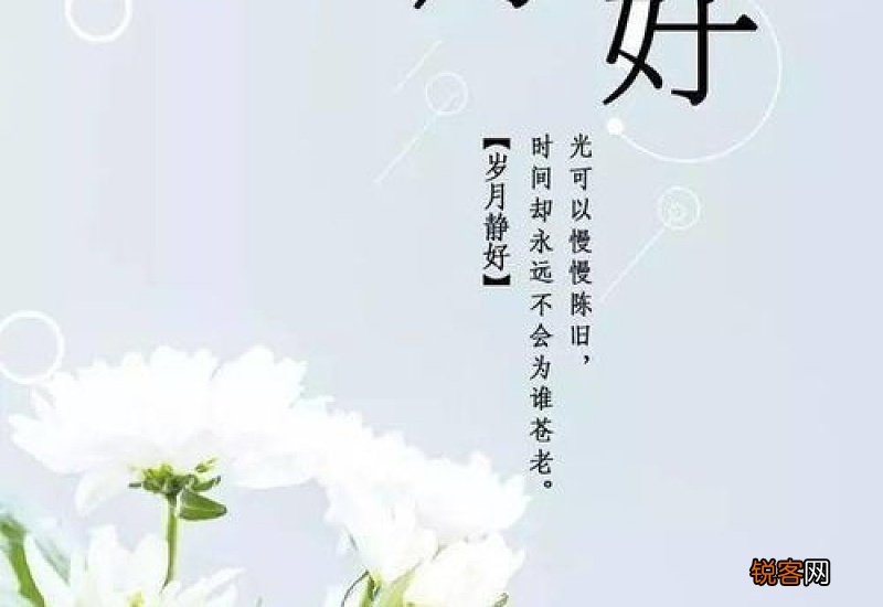 九月再见十月你好语录