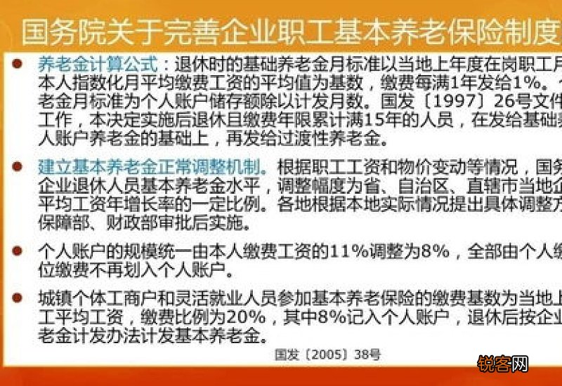 全文 2022~2023年辽宁养老金调整新消息和辽宁养老金计算公式方法