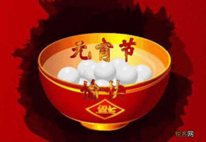 关于元宵节的祝福