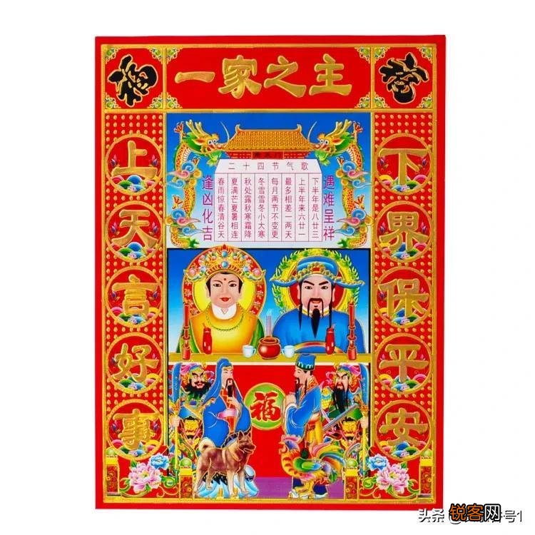 灶王爷贴在厨房什么位置 灶王爷讲究与禁忌