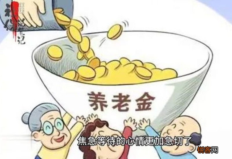 北京2023养老金怎么调整的 2023北京养老金调整方案公布了没有？