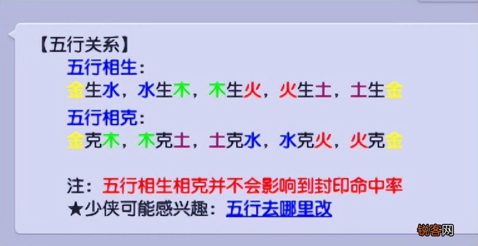 梦幻西游五行系统 4月大改之全新的五行之力系统