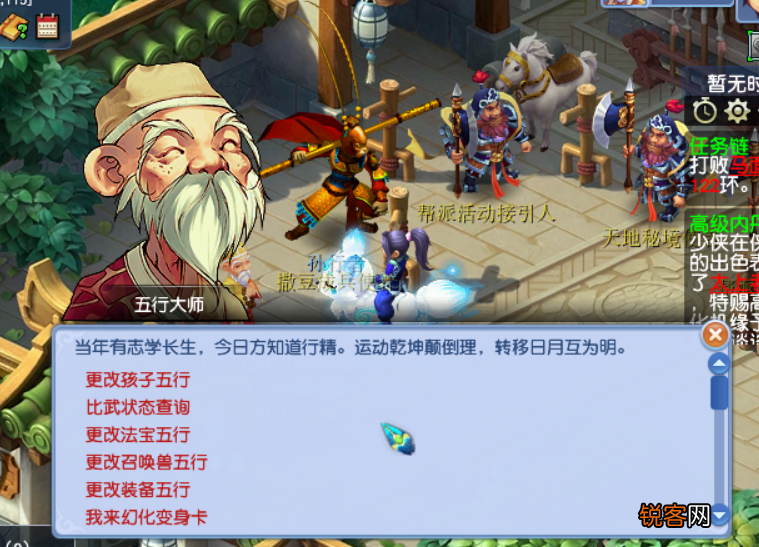 梦幻西游五行系统 4月大改之全新的五行之力系统