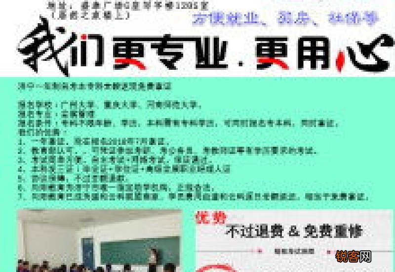 2023上半年济宁教资面试考区怎么选 济宁教师资格面试时间