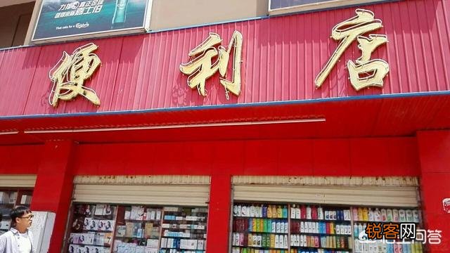 想开个小便利店,该去哪里进货呢？