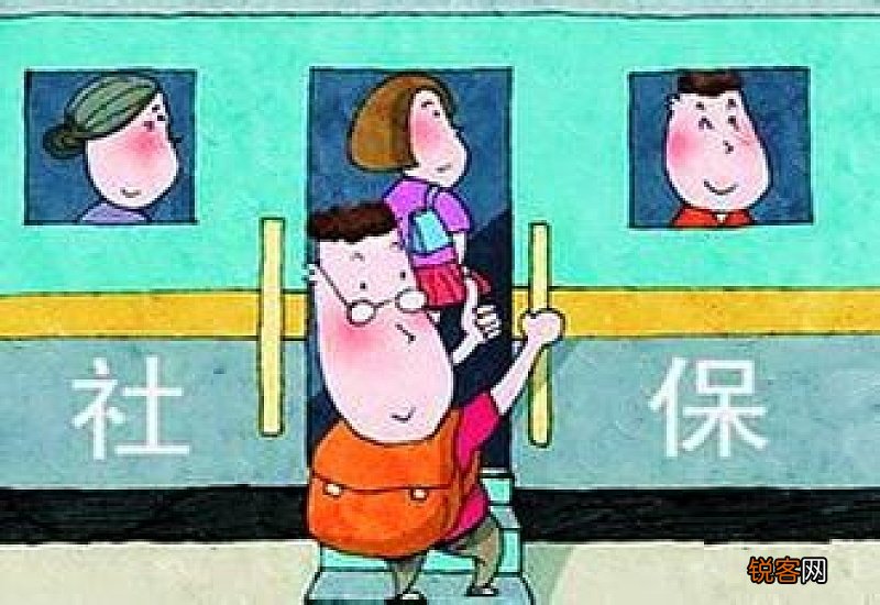社保可以退保吗？退保办理有什么条件？