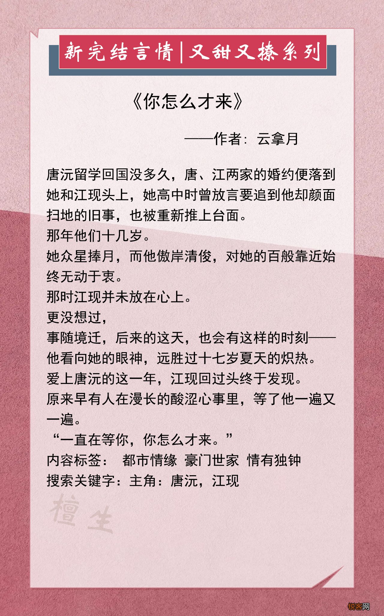 五本又甜又撩的言情小说推荐 暖阳女主救赎桀骜男主，用心呵护他