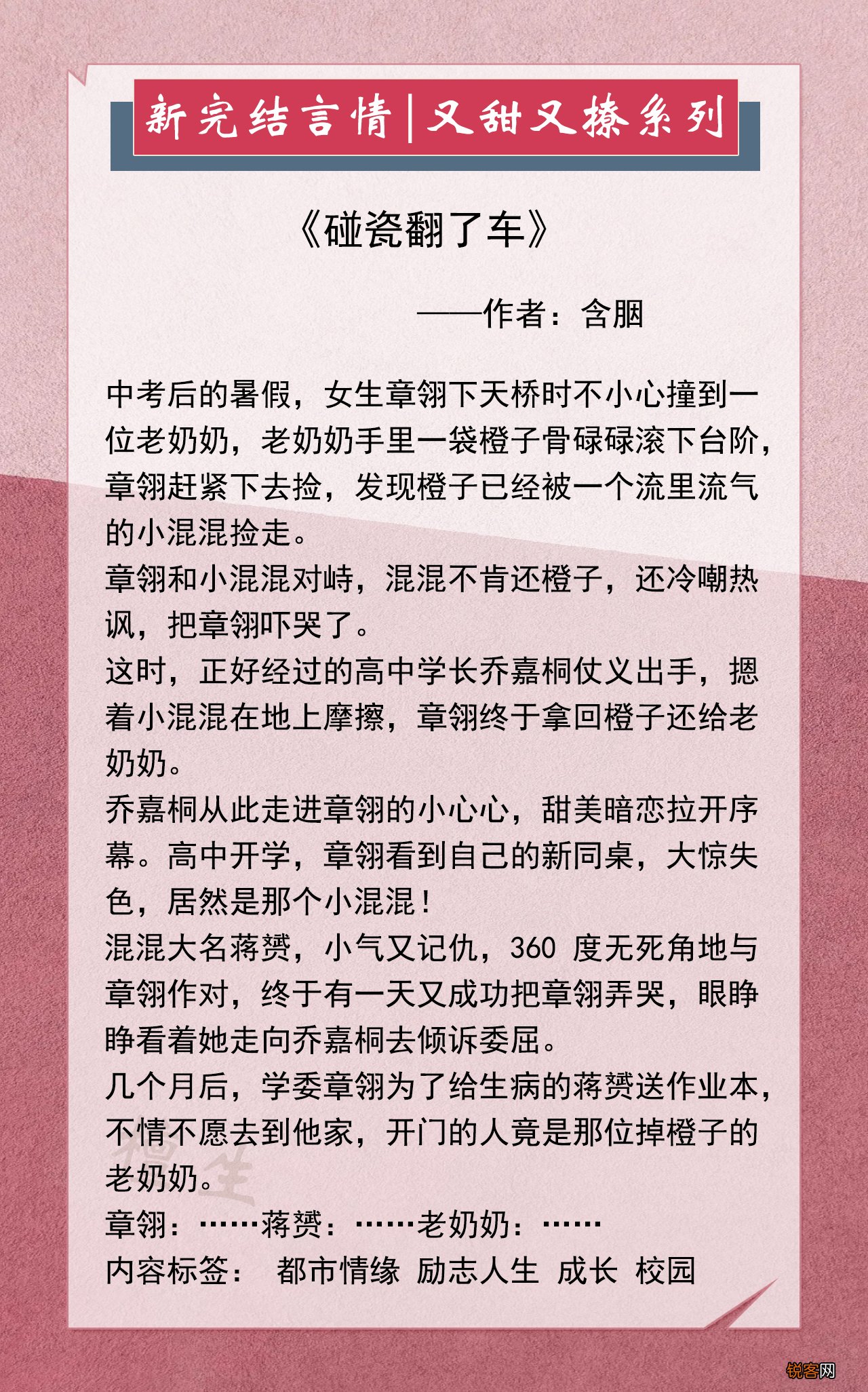 五本又甜又撩的言情小说推荐 暖阳女主救赎桀骜男主，用心呵护他