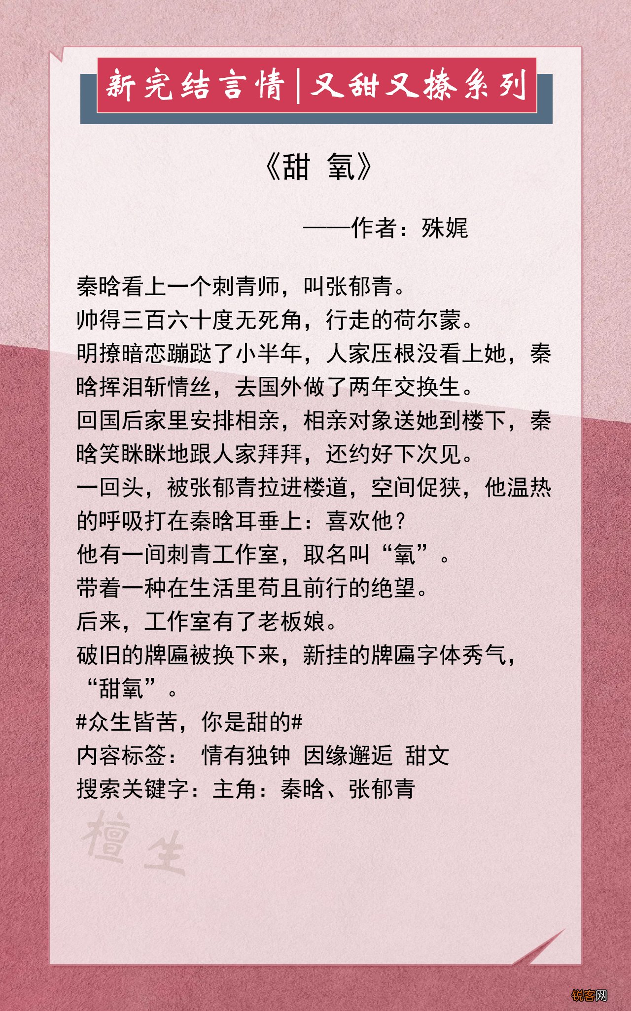 五本又甜又撩的言情小说推荐 暖阳女主救赎桀骜男主，用心呵护他