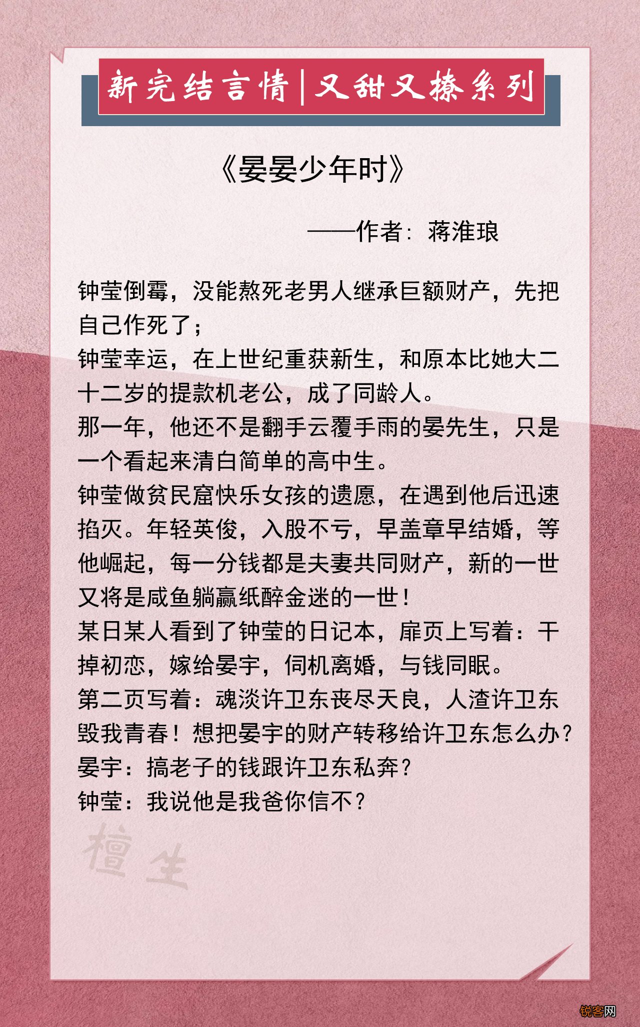 五本又甜又撩的言情小说推荐 暖阳女主救赎桀骜男主，用心呵护他