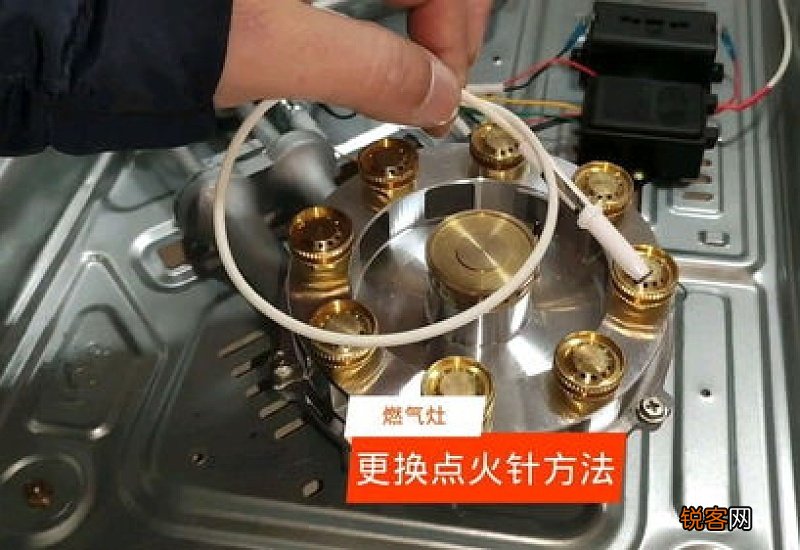 燃气灶怎么更换点火针