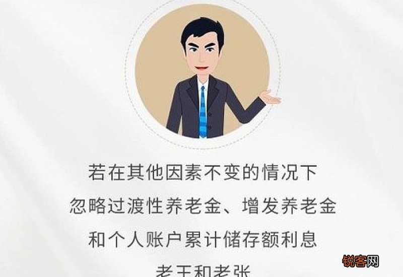 厦门养老保险交15和交20年退休金有差别吗？养老金领取组合有哪些？