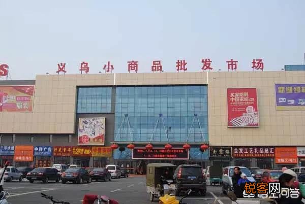 开个九元九的店,货物去哪里进更划算？