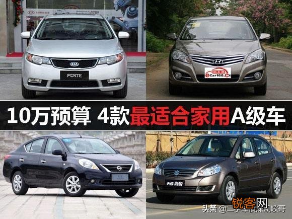 我想买一台车,10万左右的我不懂车,麻烦大家推荐一下？
