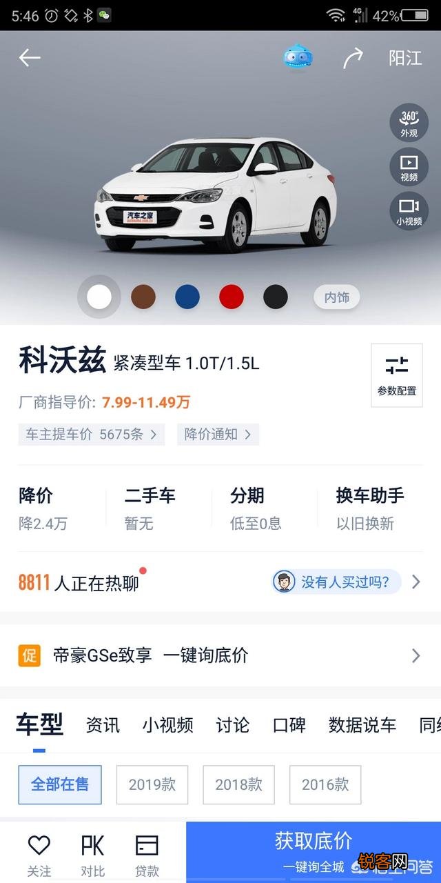 想买辆车,预算10万左右,10万以内更好,求推荐？