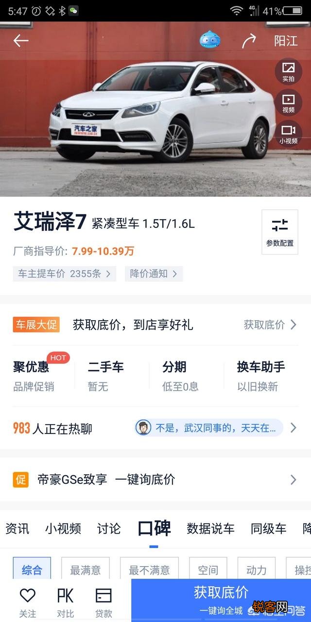 想买辆车,预算10万左右,10万以内更好,求推荐？