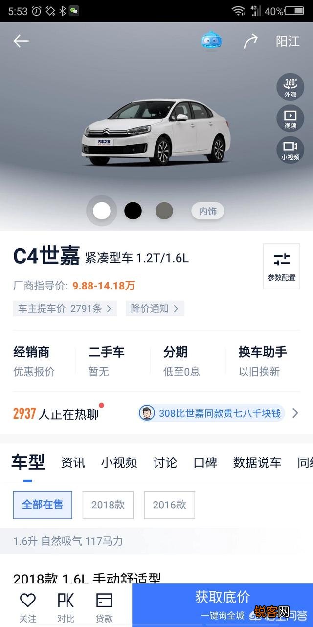 想买辆车,预算10万左右,10万以内更好,求推荐？