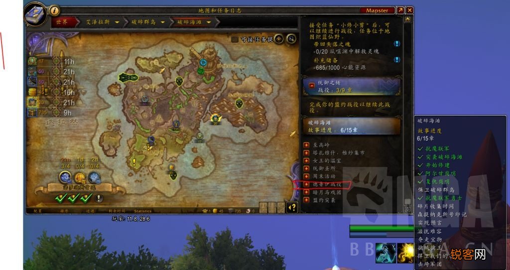 魔兽世界9.1职业坐骑怎么做 魔兽世界职业坐骑攻略