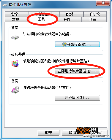 电脑如何进行磁盘碎片整理的方法 史上最全碎片整理详细步骤