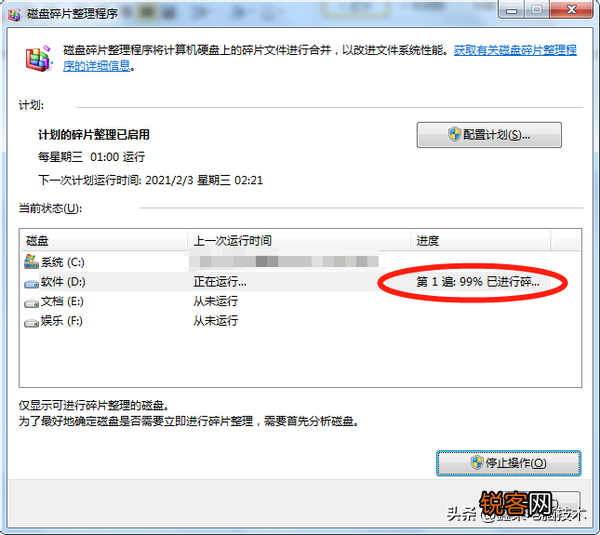 电脑如何进行磁盘碎片整理的方法 史上最全碎片整理详细步骤