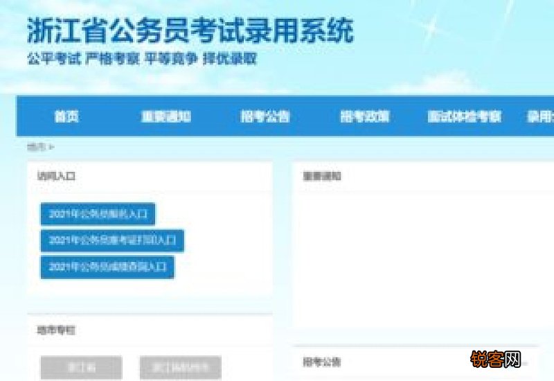 武汉学考报名网站入口 武汉学考报名入口官网