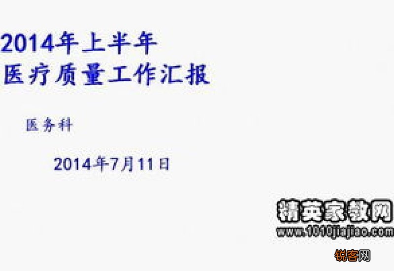 医院科主任个人述职报告