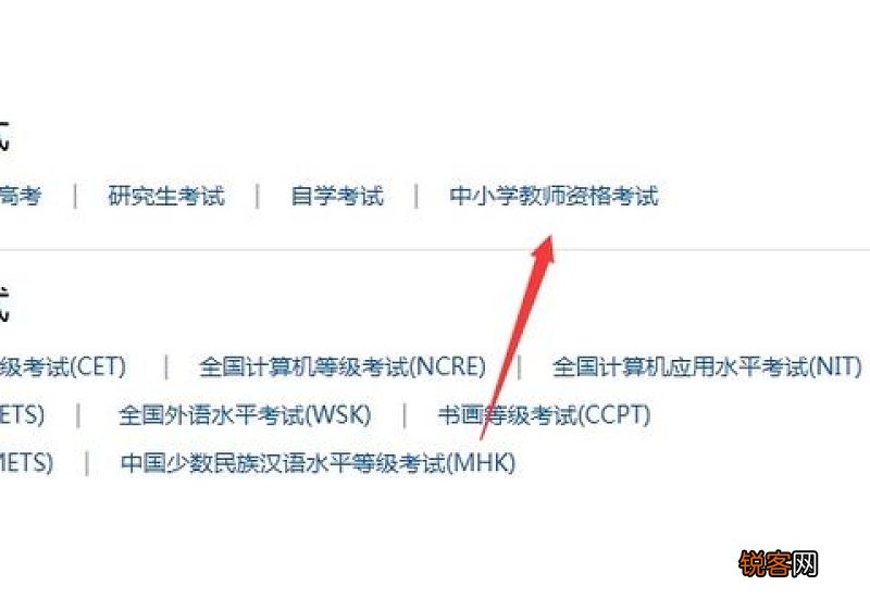 2023上半年济宁教师资格面试报名时间+入口