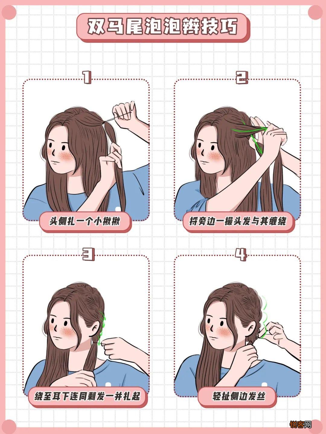圆脸怎么扎头发好看 这样扎洋气又显脸小
