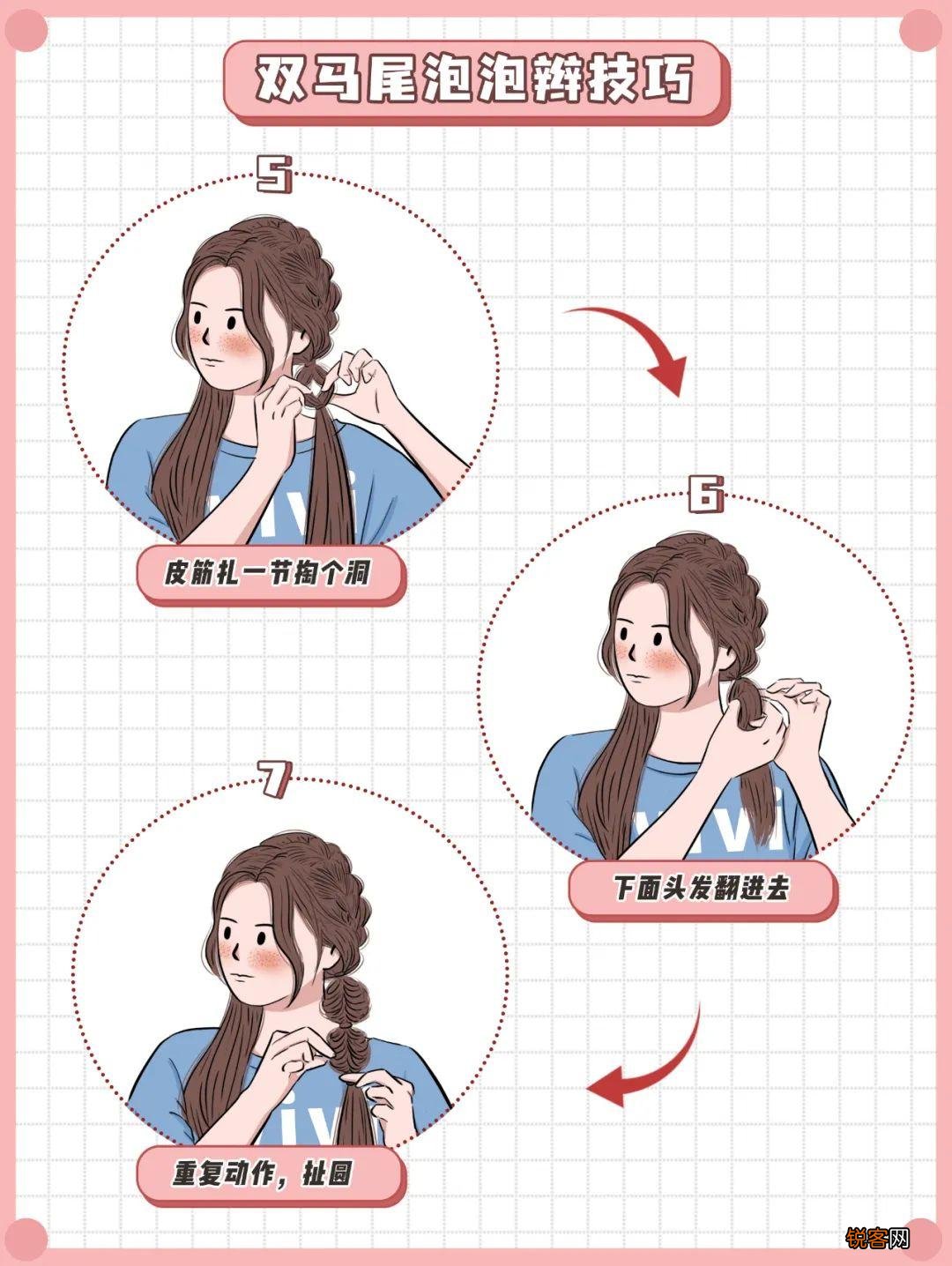 圆脸怎么扎头发好看 这样扎洋气又显脸小