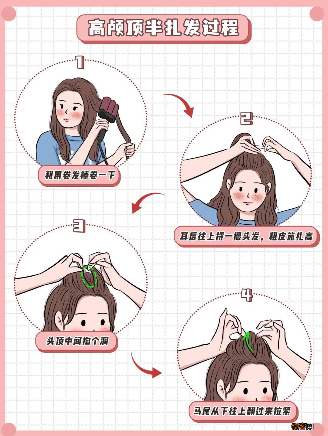 圆脸怎么扎头发好看 这样扎洋气又显脸小