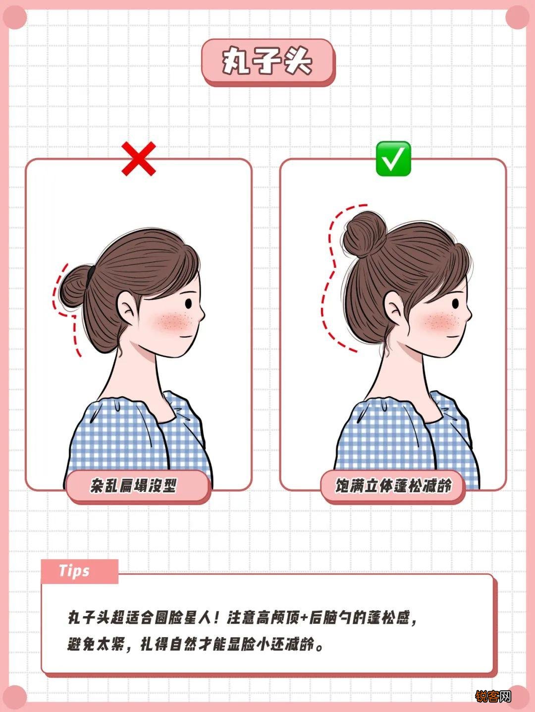 圆脸怎么扎头发好看 这样扎洋气又显脸小