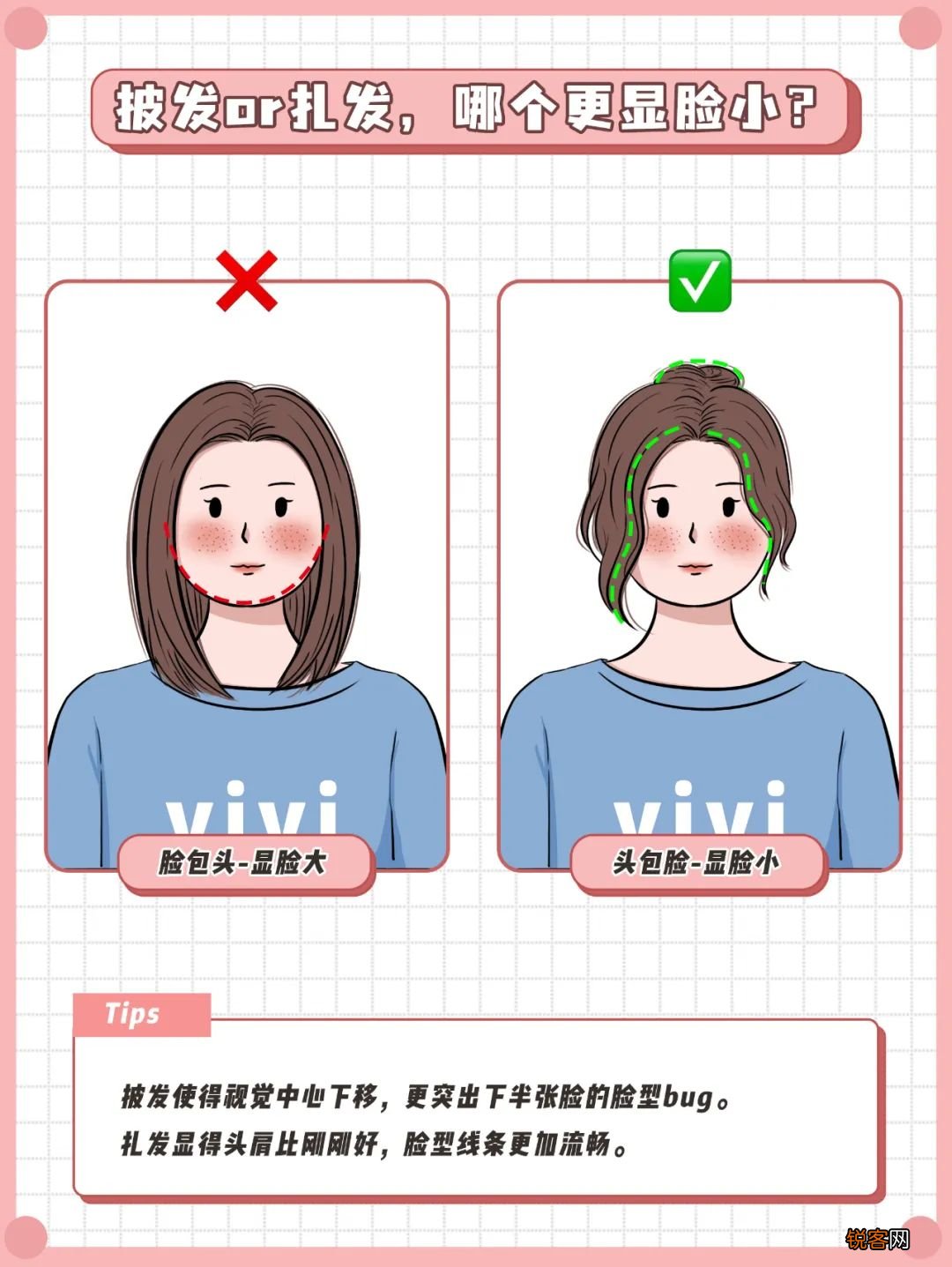 圆脸怎么扎头发好看 这样扎洋气又显脸小