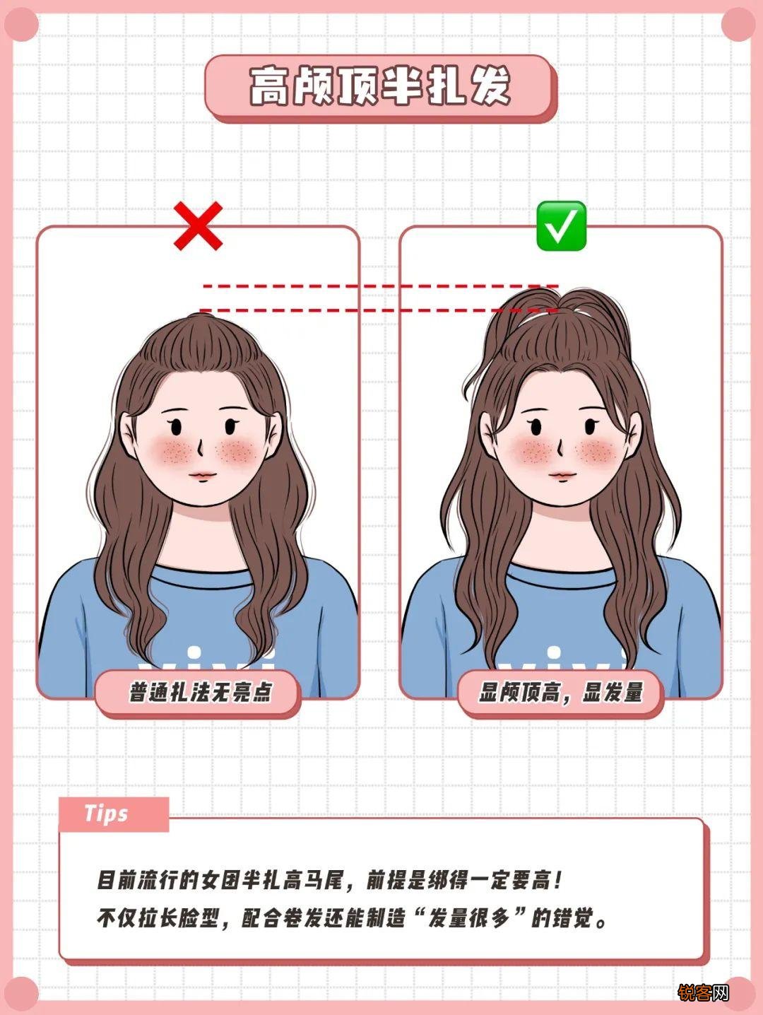 圆脸怎么扎头发好看 这样扎洋气又显脸小