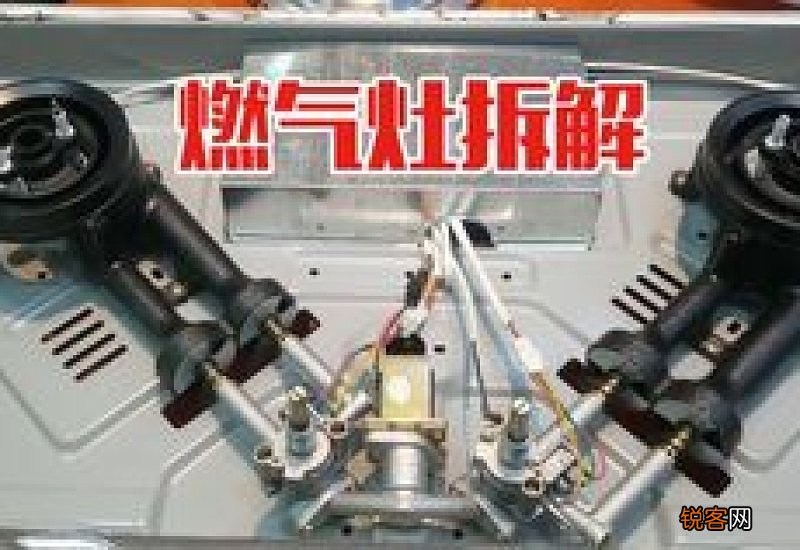 燃气灶怎么拆下来维修