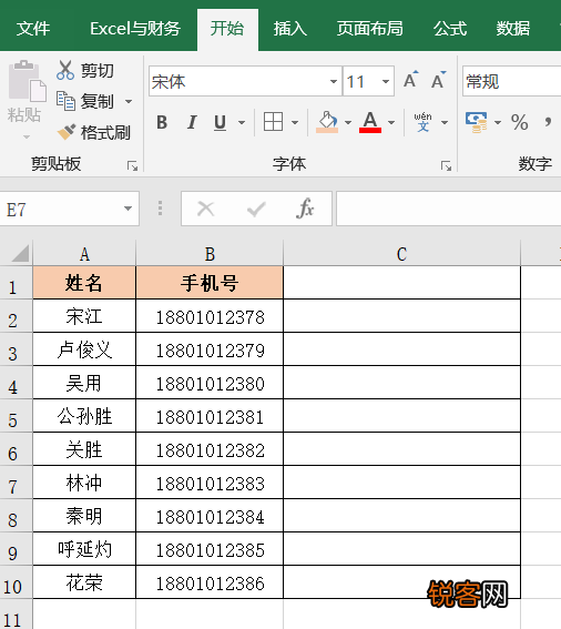 神奇的Ctrl+E键 Excel中一个相见恨晚的快捷键