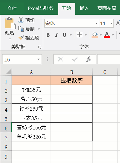 神奇的Ctrl+E键 Excel中一个相见恨晚的快捷键