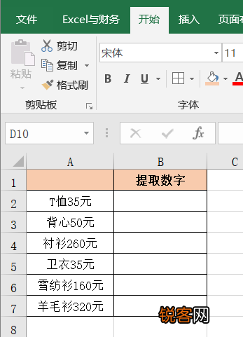 神奇的Ctrl+E键 Excel中一个相见恨晚的快捷键