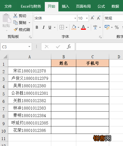 神奇的Ctrl+E键 Excel中一个相见恨晚的快捷键