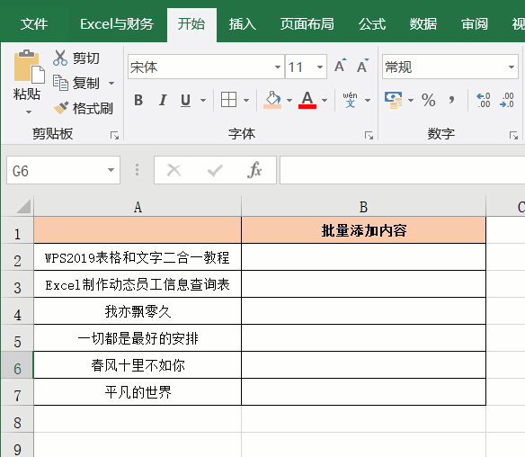 神奇的Ctrl+E键 Excel中一个相见恨晚的快捷键