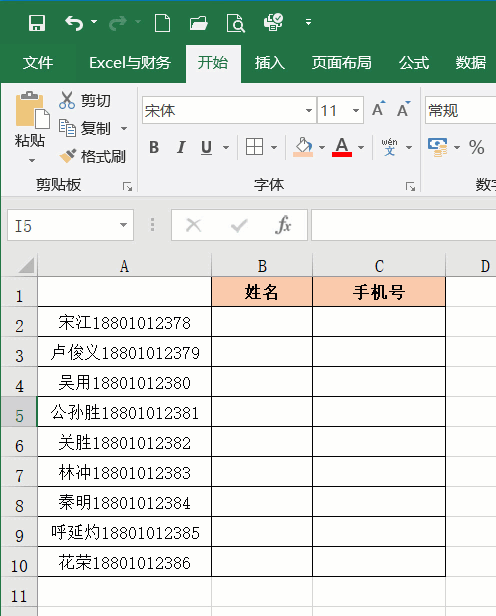 神奇的Ctrl+E键 Excel中一个相见恨晚的快捷键