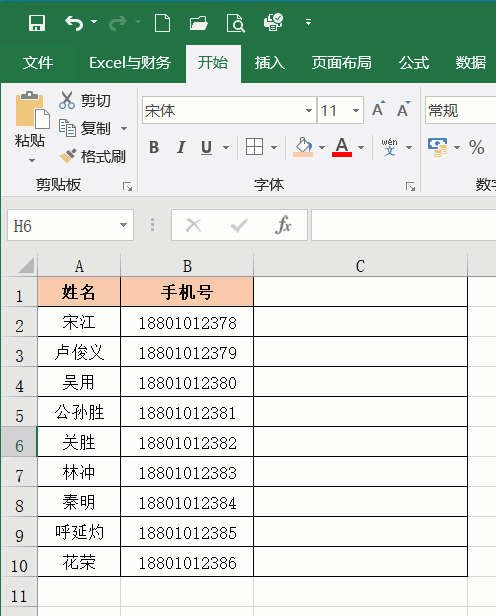 神奇的Ctrl+E键 Excel中一个相见恨晚的快捷键