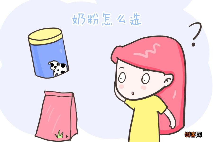 如何选择奶粉 不同体质宝宝怎么选奶粉
