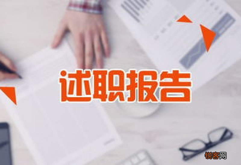 医生个人述职报告