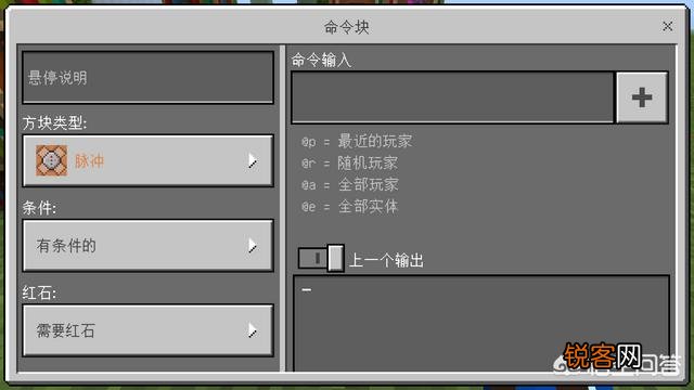 MC中,命令方块怎么用工作台做出来？