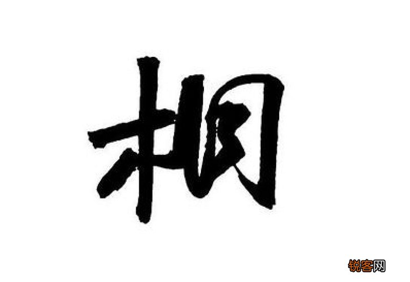 另组词_另的组词_另怎么组词