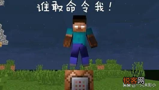 我的世界1.14手机版怎么获得命令方块？