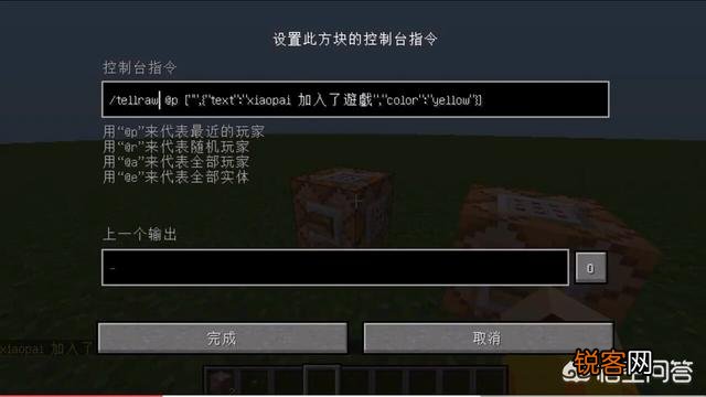 《我的世界》如何获得命令方块？