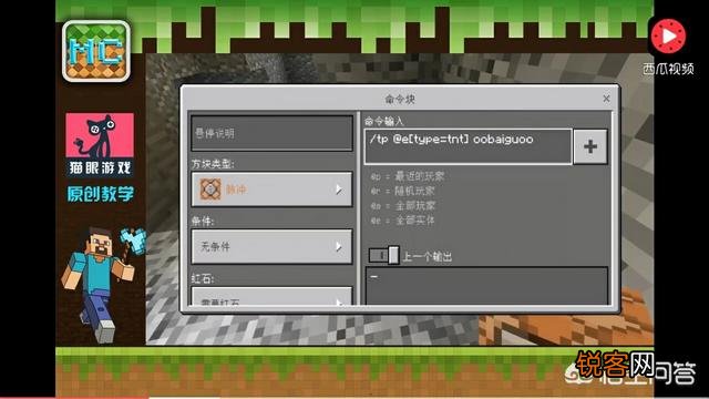 《我的世界》如何获得命令方块？