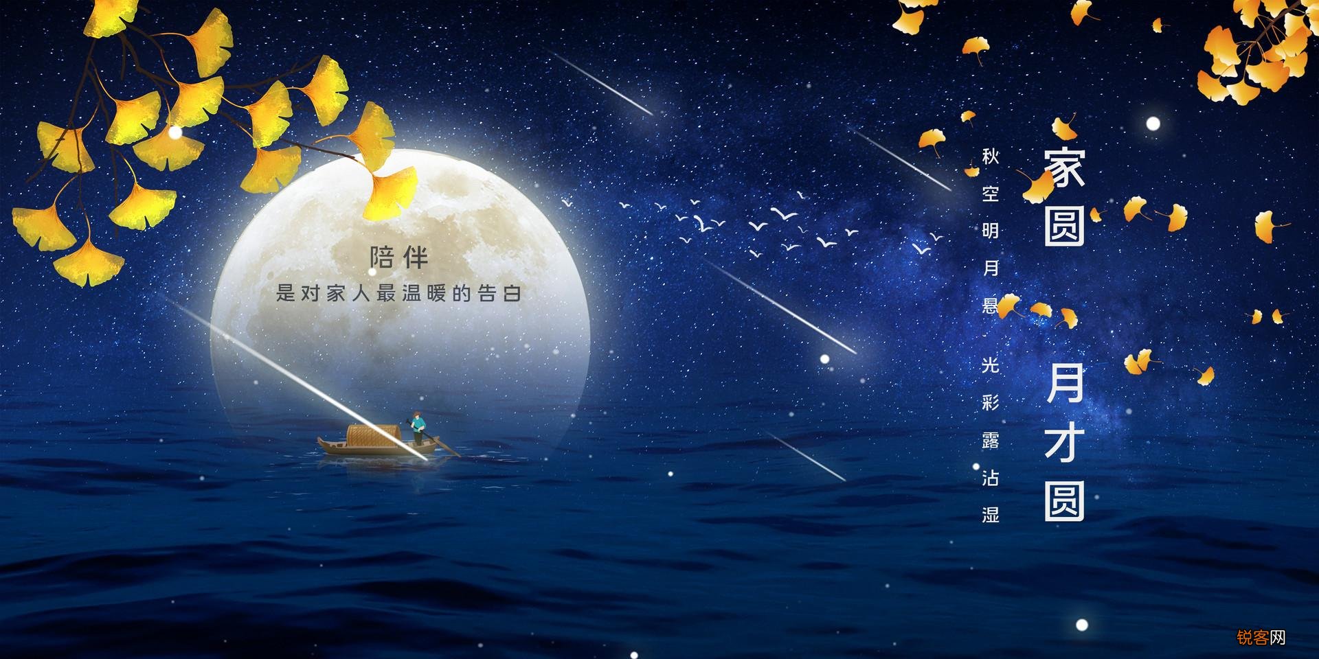 中秋节朋友圈文案分享 创意绝美！各类型文案全都有