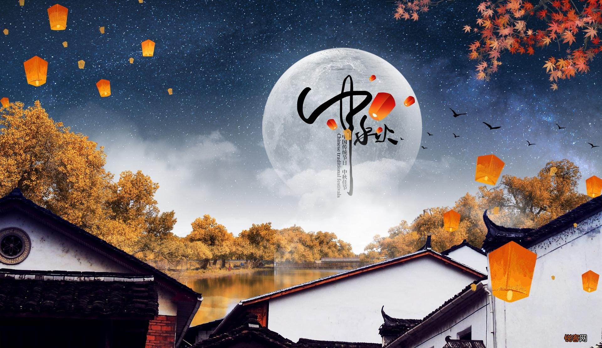中秋节朋友圈文案分享 创意绝美！各类型文案全都有